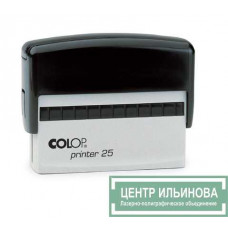 Colop Printer25 Оснастка для штампа 75х15мм черный